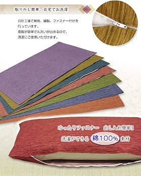Amazon.co.jp: 長座布団カバー 日本製 自社工場生産 藍染調 59