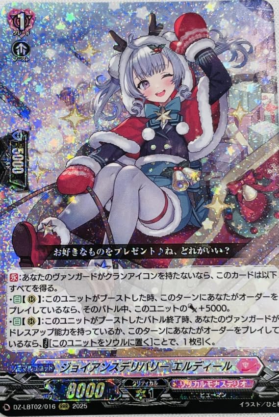 レ*ド様 【DZ-LBT02】ジョイアンスデリバリー エルディール　FFR Amazon.co.jp: ヴァンガード ジョイアンスデリバリー エルディール RRR