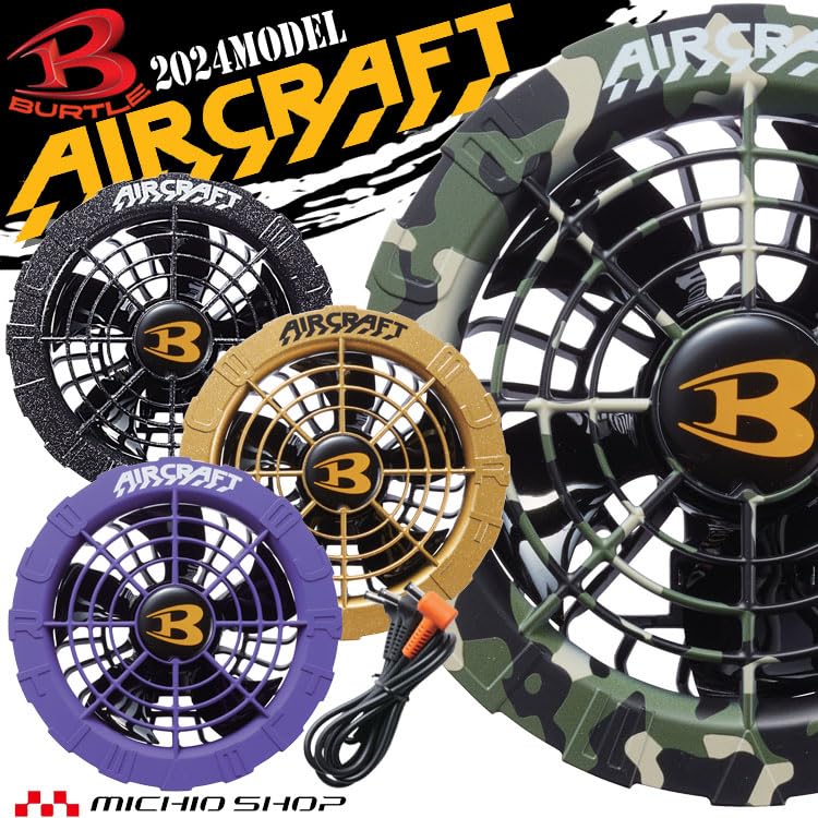 AIRCRAFT AC08-2 FAN UNIT & BATTERY Amazon.co.jp: BURTLE Aircraft 