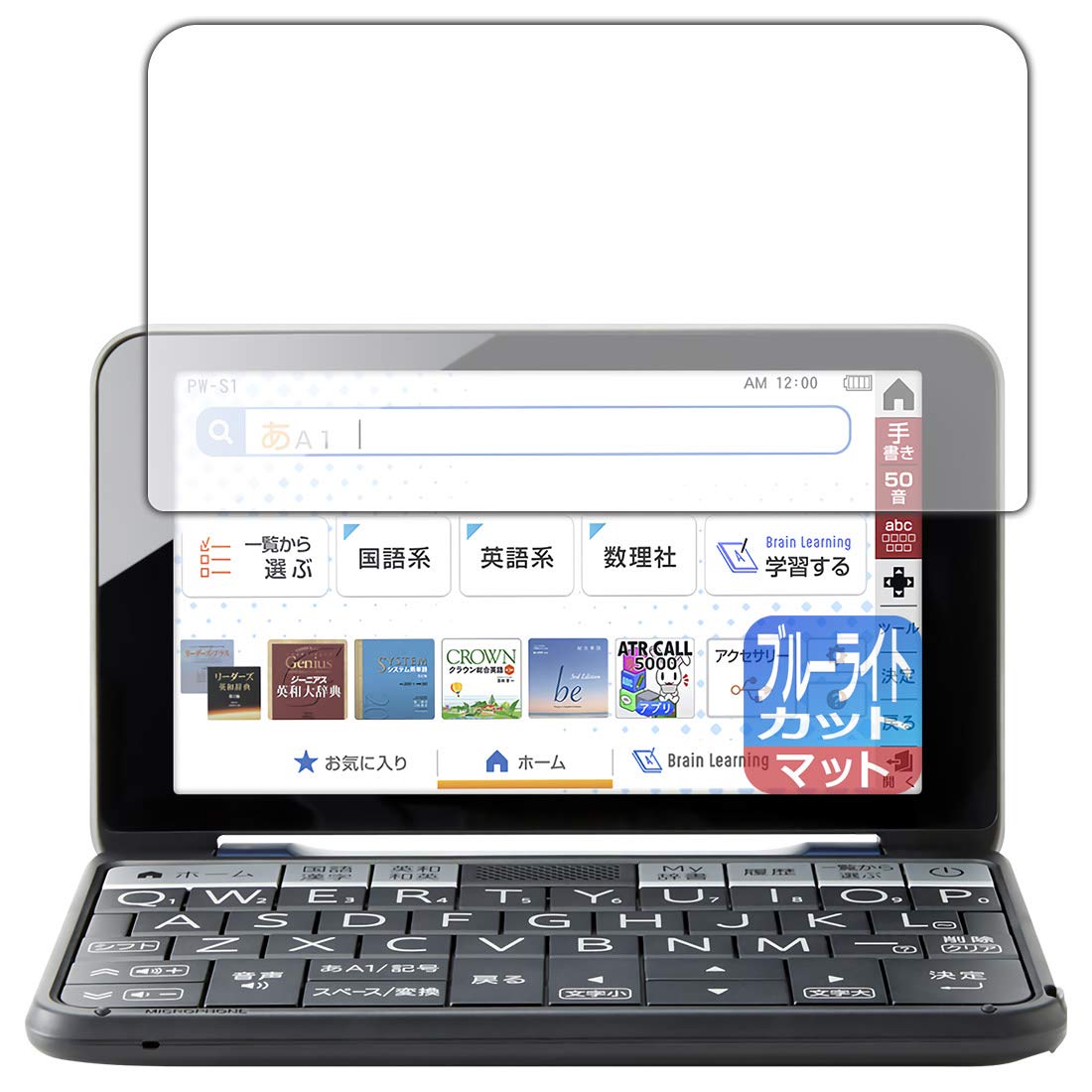 Amazon.co.jp: PDA工房 シャープ電子辞書 Brain 2021年モデル PW-S1/PW 