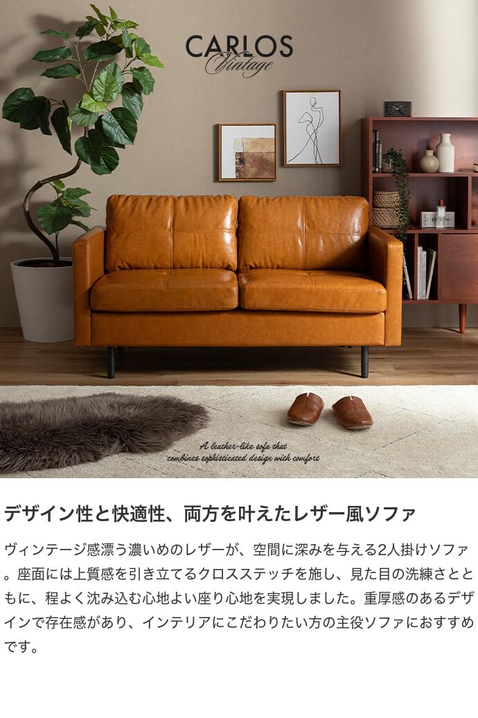 Amazon｜家具350 ソファー 2人掛け 幅135 ロー おしゃれ レザー PVC