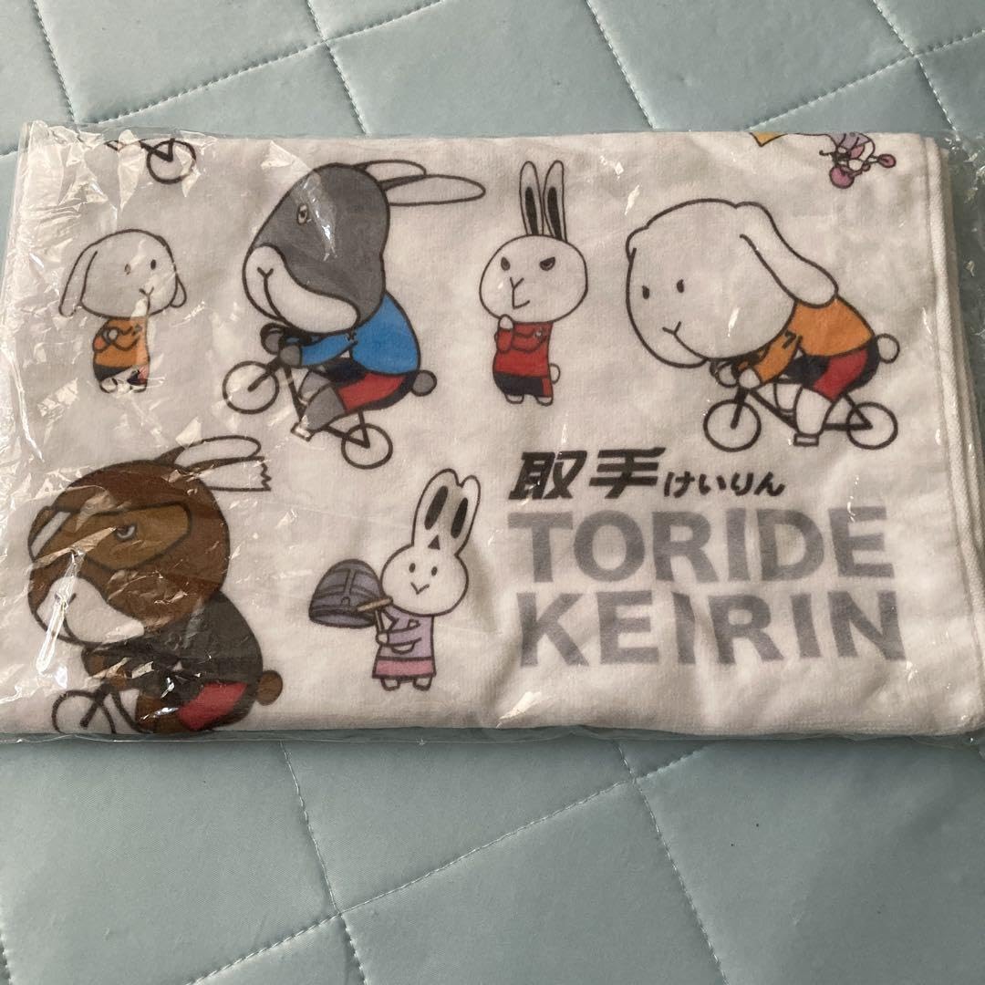 Amazon.co.jp: 取手競輪 キャラクター うさぎ : おもちゃ