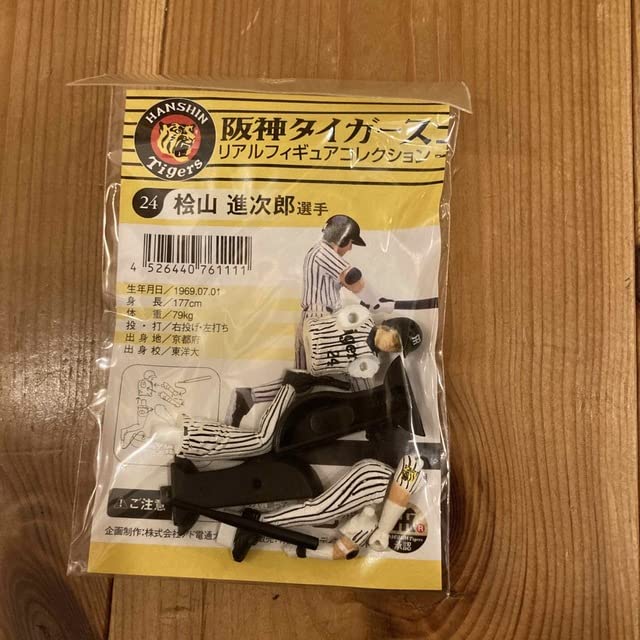 桧山伸次郎 阪神 フィギュア 【公式通販】