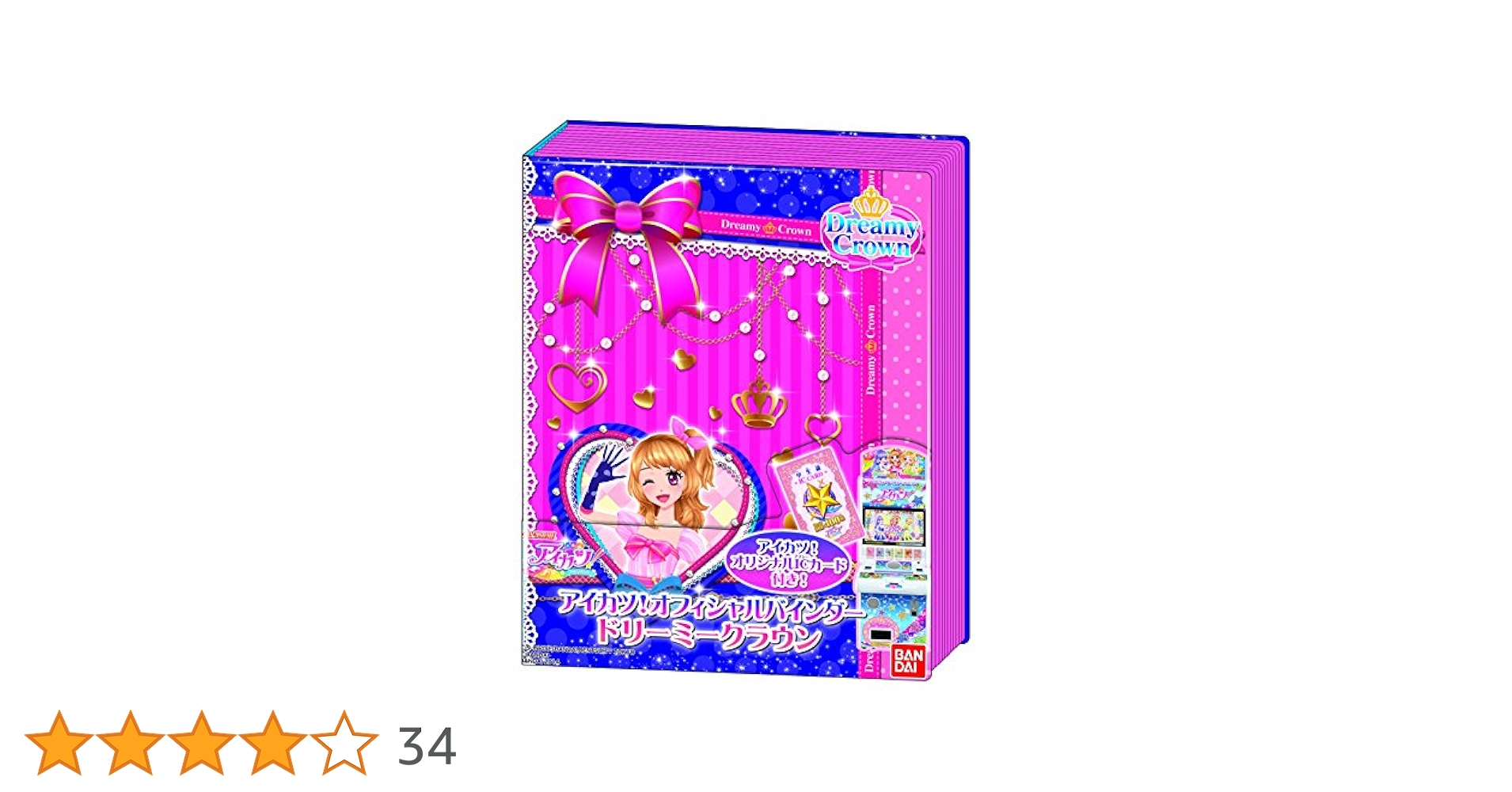 【激レア再値下げ】アイカツ！バインダー Dreamy Crown＆カード 激レア再値下げ】アイカツ！バインダー Dreamy Crown＆カード