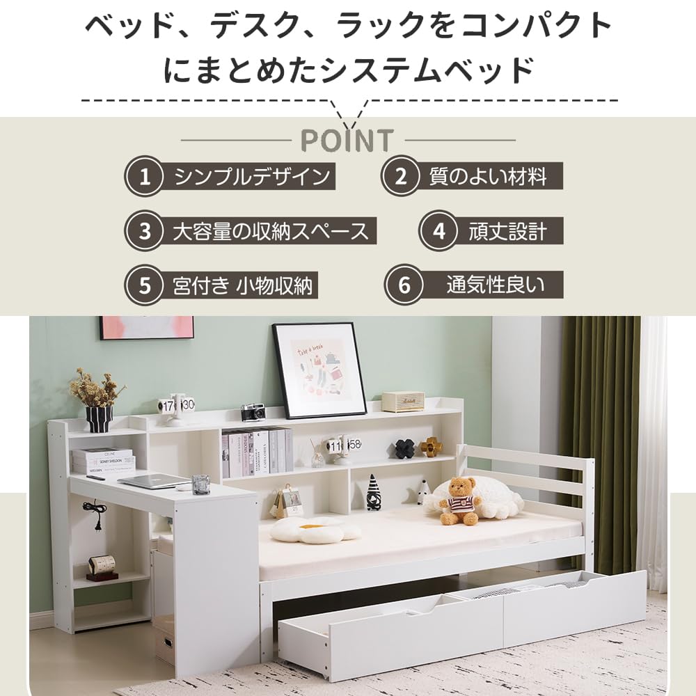 開封済・未使用】OSJ デスク付き ロフトベッド コンセント シングル