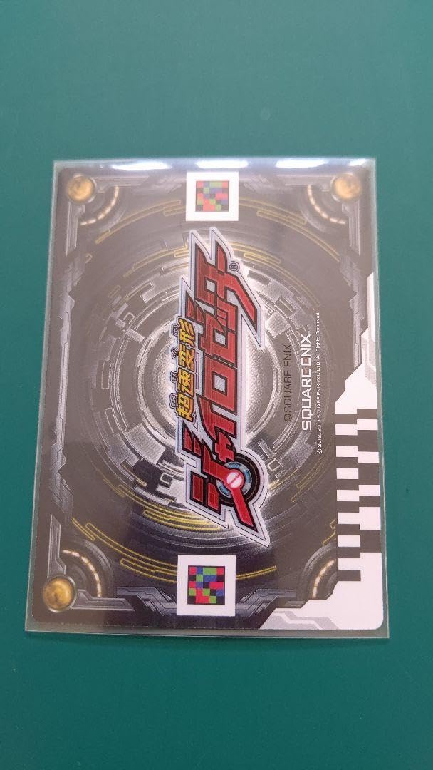 ジャイロゼッター　アナライザー　赤名累 3枚セット Amazon.co.jp: 超速変形ジャイロゼッター アナライザー 赤名累 プロモ