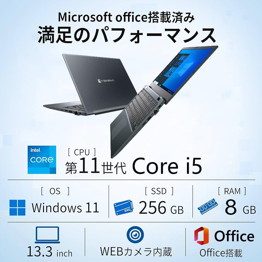 Amazon.co.jp: 【整備済み品】軽量薄型ノートパソコンdynabook G83