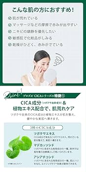 ボディ・フェイスケア cakkun Amazon | 【センシティブケアセット】 CICAローション CICA
