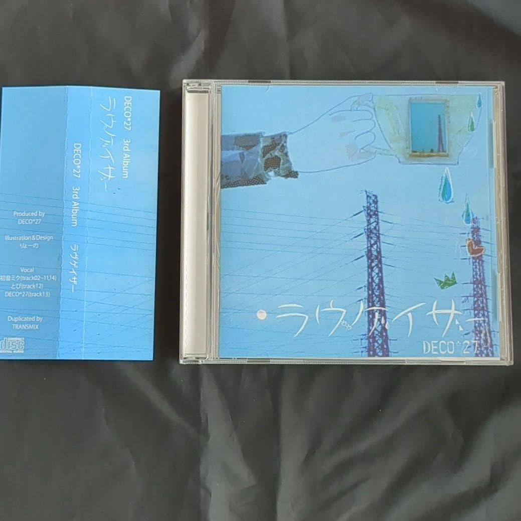 Amazon.co.jp: ラヴゲイザー DECO*27 3rd アルバ厶 VOCALOID ボカロP