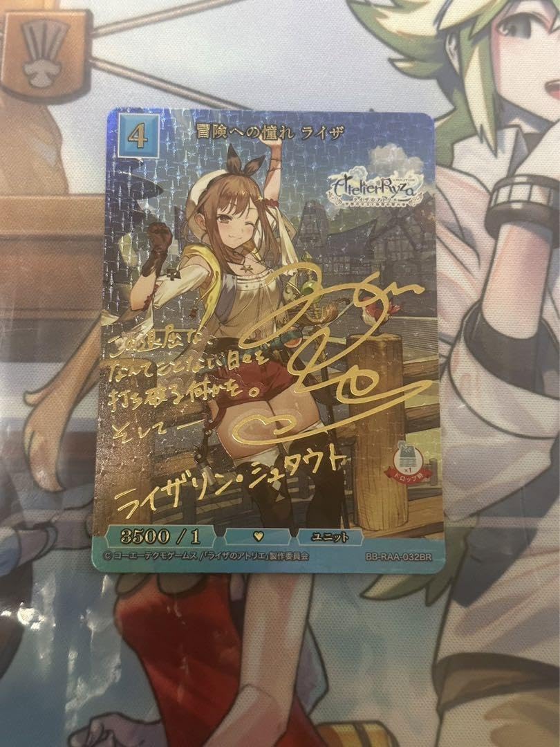 BR 冒険への憧れ ライザ ビルディバイド ブライト ビルディバイド ブライト 冒険への憧れ ライザ BR