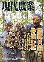 Amazon.co.jp: 現代農業 - 雑誌: 本