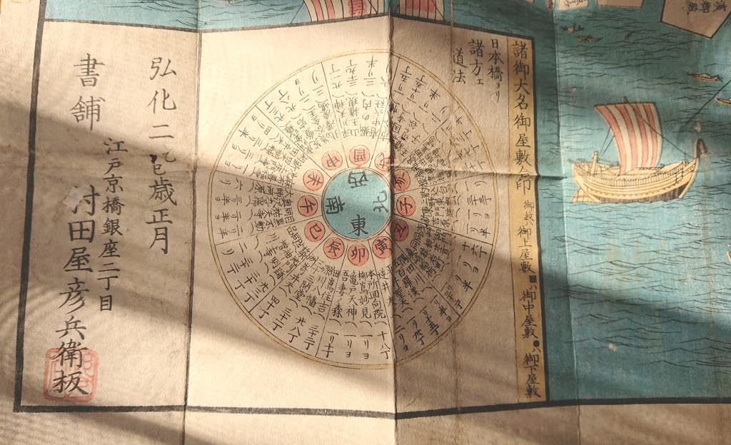 16　天保改正御江戸大絵図　弘化2年改正　高井蘭山　岡田屋嘉七　木版色摺 Amazon.co.jp: 16 天保改正御江戸大絵図 弘化2年改正 高井蘭山 岡田