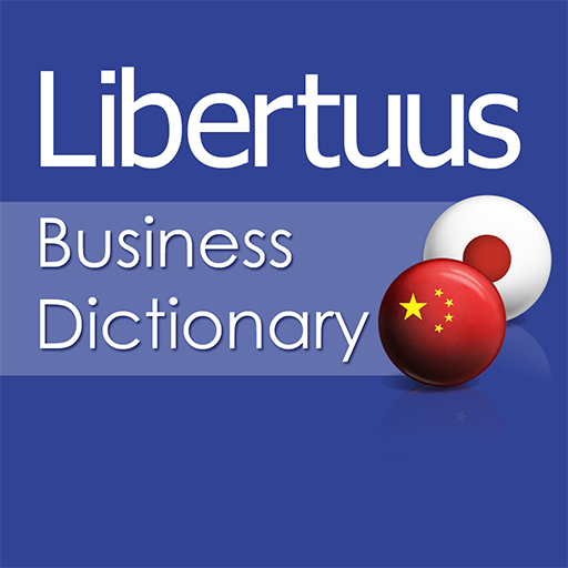 Libertuus Business Dictionary – Chinese-Japanese dictionary of Finance ...