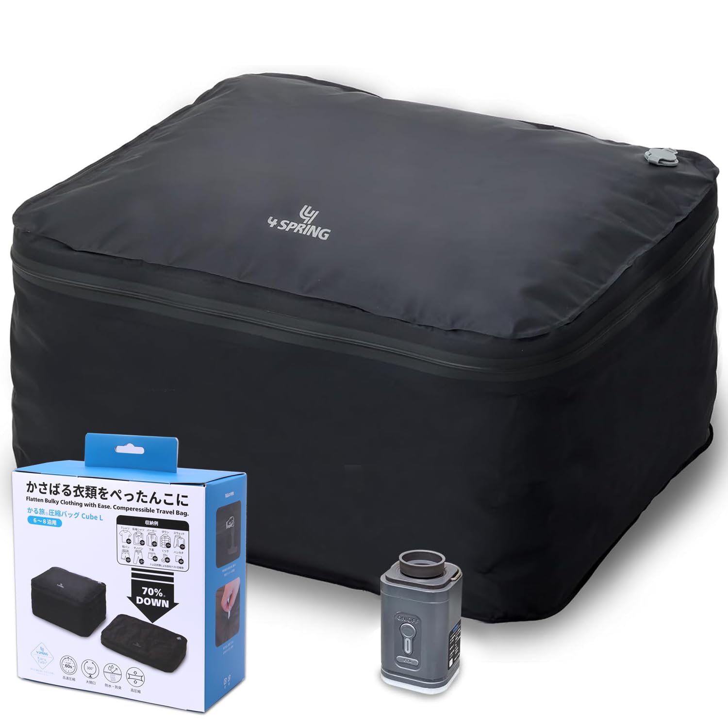 【新品未使用】圧縮バッグ　トラベルポーチ　Lサイズ　黒　大容量　電動ポンプ付き Amazon.co.jp: 4SPRING かる旅 圧縮バッグ Cube L 大容量 6～8泊 【高