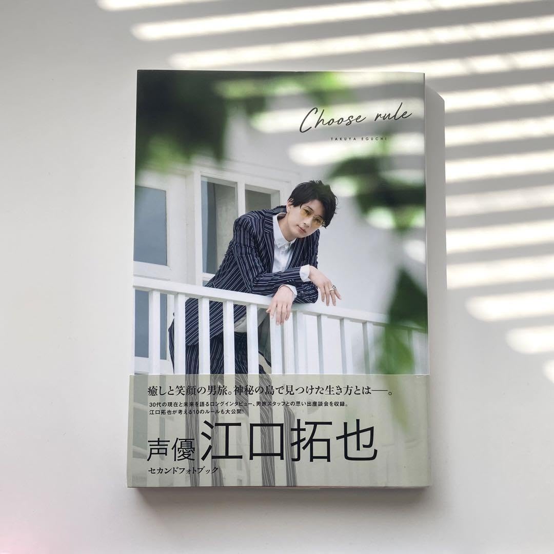 Amazon.co.jp: 江口拓也／4点セット : おもちゃ