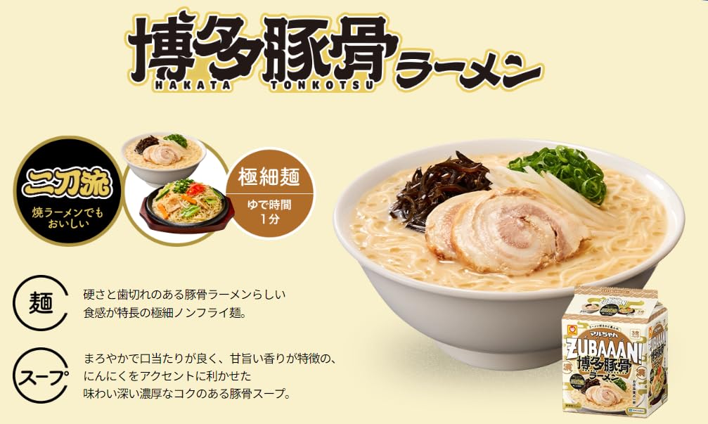 Amazon.co.jp: マル ちゃん ZUBAAAN! ズバーン 6種アソート 食べ比べ