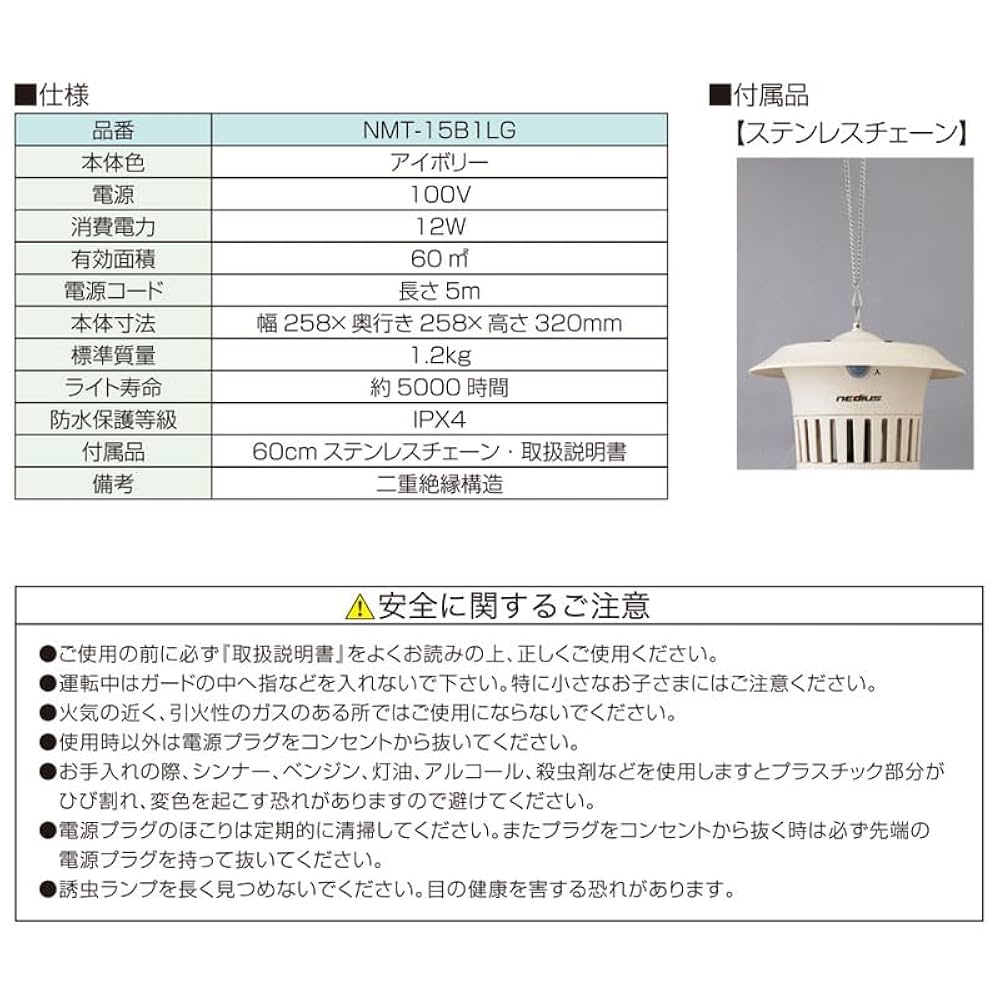 スイデン 吸引式捕虫器 NMT-15B1LG（吊下げ型） 000000005817_k5q7DqU.jpg