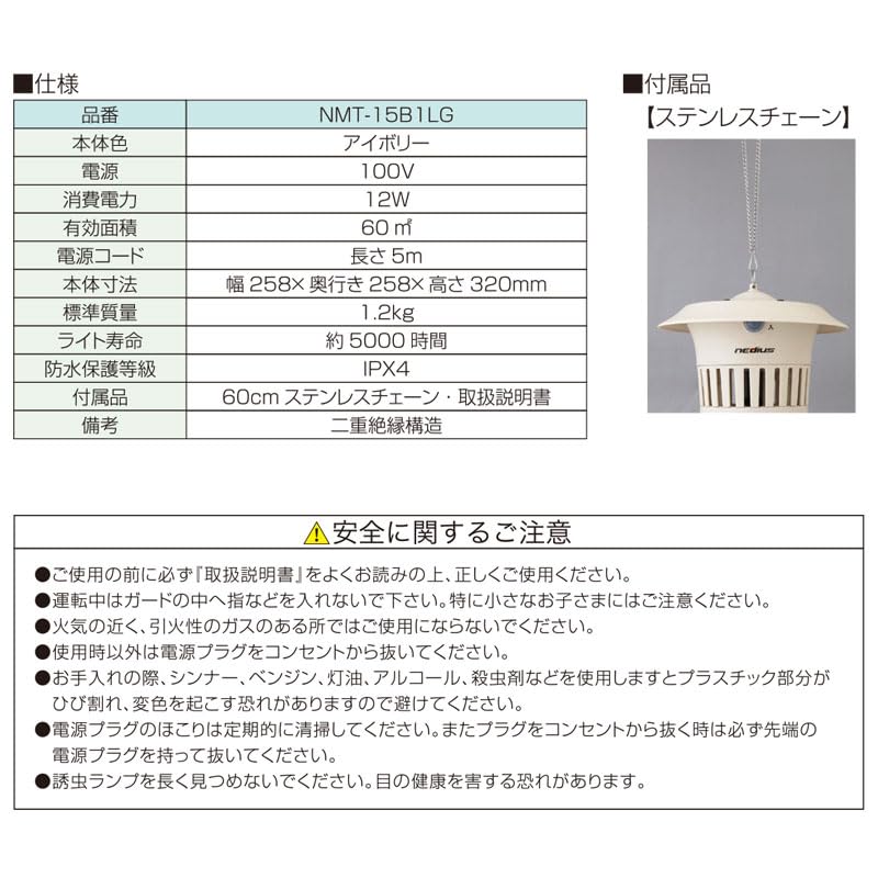 スイデン 吸引式捕虫器 NMT-15B1LG（吊下げ型） ユアサプライムス.com｜スイデン Suiden 「吸引式捕虫器 NMT
