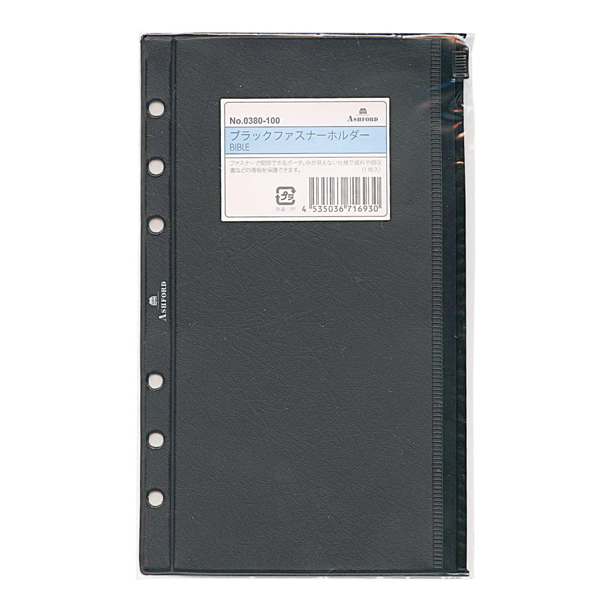 Amazon.co.jp: バイブルサイズ ブラックファスナーホルダー システム