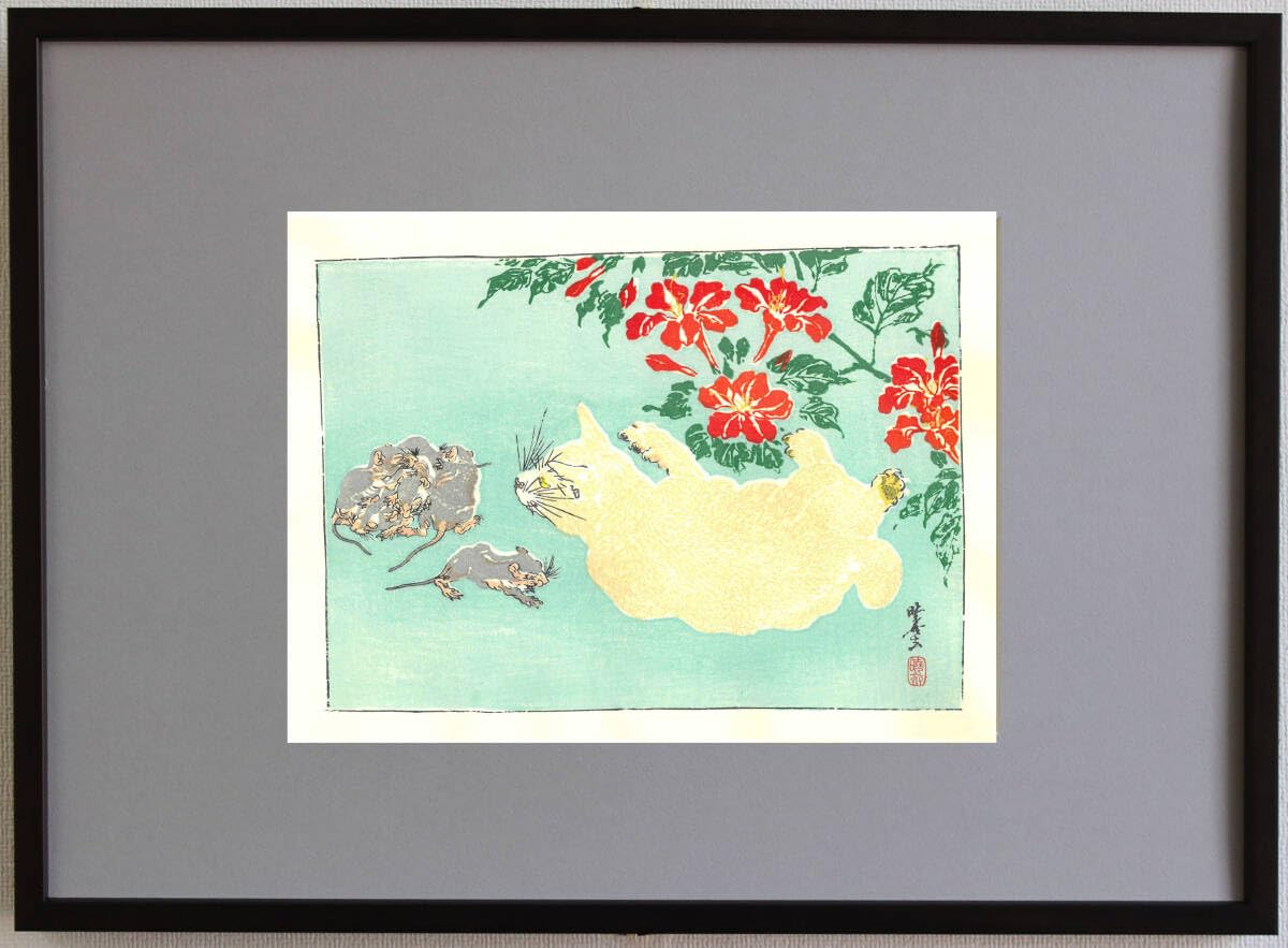 Amazon.co.jp: 真作保証 額装 河鍋暁斎 木版画 猫 没後120年記念 木版