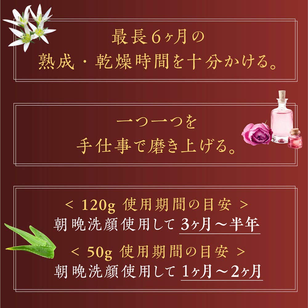 Amazon | 麗月 洗顔石鹸 サボンゴールド 120g 乾燥肌 敏感肌