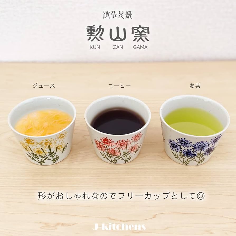 Amazon.com: J-kitchens 439192 Yunomi Rice Bowl, Set of 5