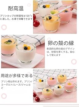 Amazon｜プリンカップ 耐熱ガラス プリン容器 プリン型 蓋付き 5