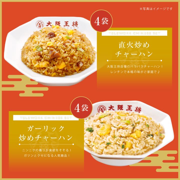 え*む様 家族チャーハン　大石　チェキ　4枚セット Amazon | 大阪王将 テレワーク中華セット 6種類24食 詰め合わせ [冷凍