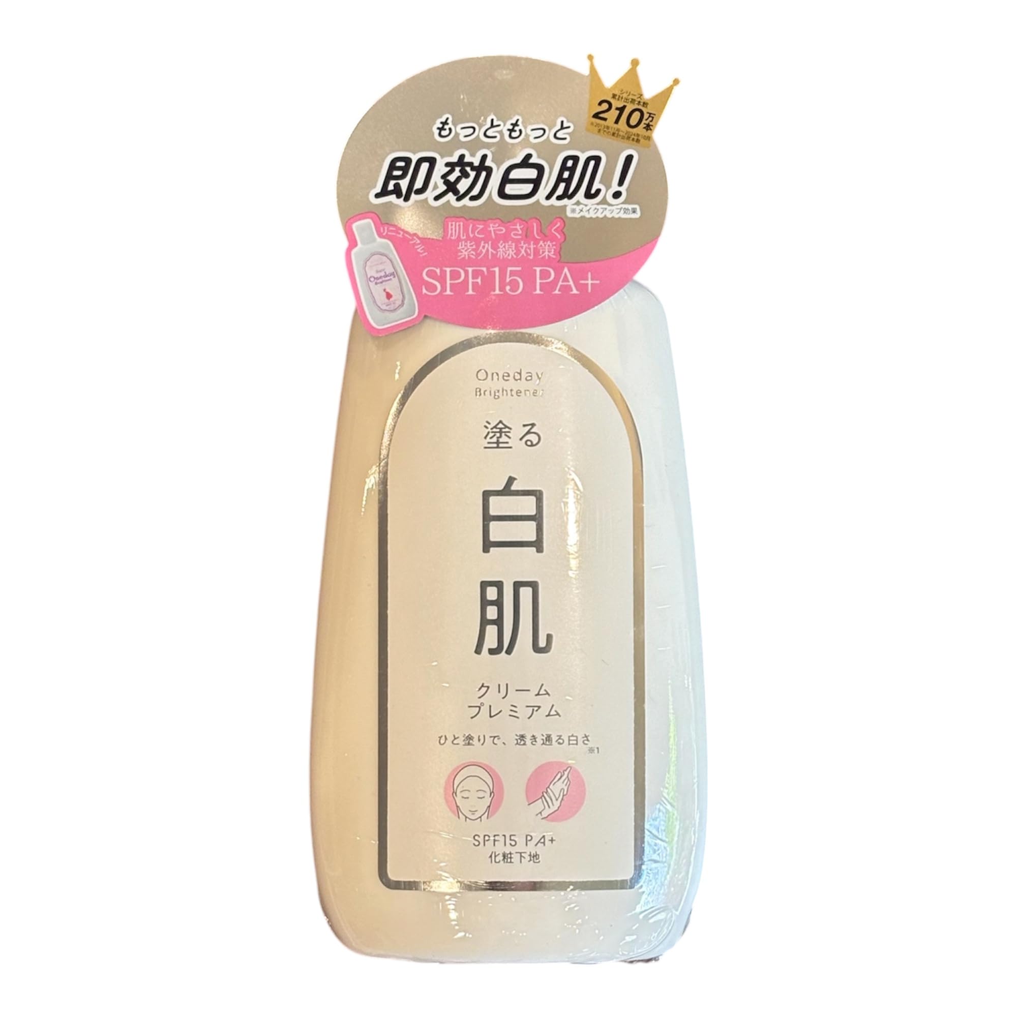 Amazon.co.jp: セラ ワンデイブライトナー 塗る白肌クリーム