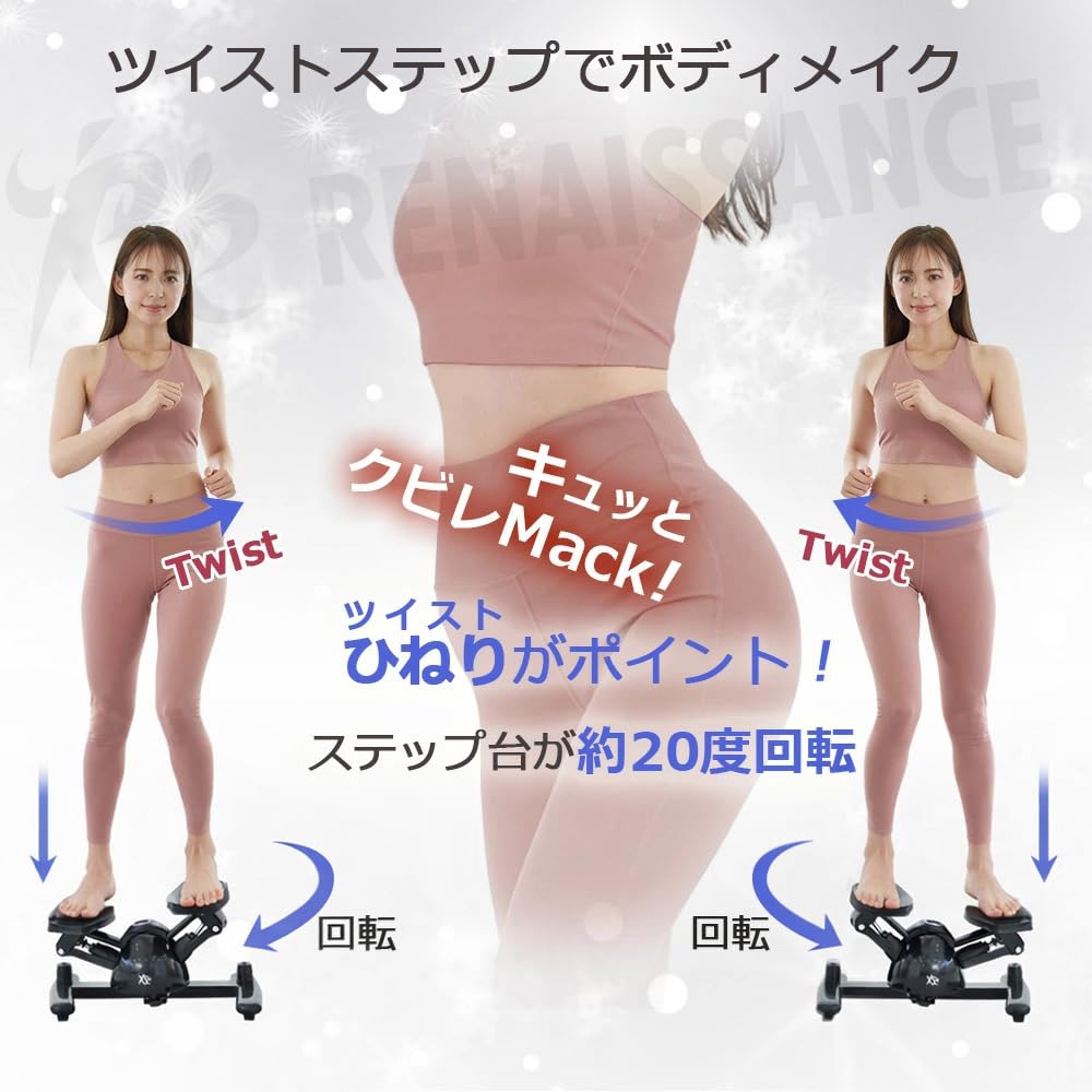 Amazon | 【ツイストステッパー正規品】RE ツイスト ステッパー