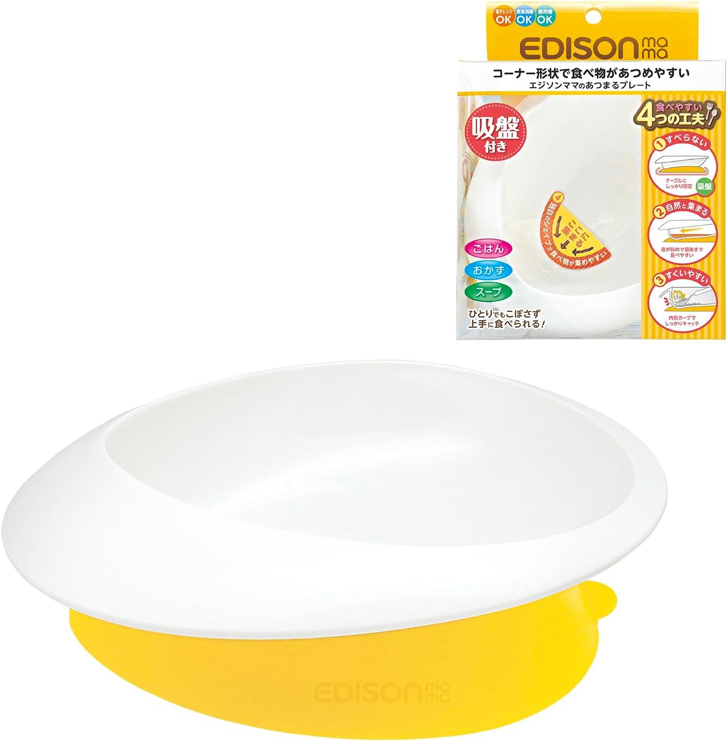 KJC Edison Mom (EDISONmama) Baby Tableware Gather Plate