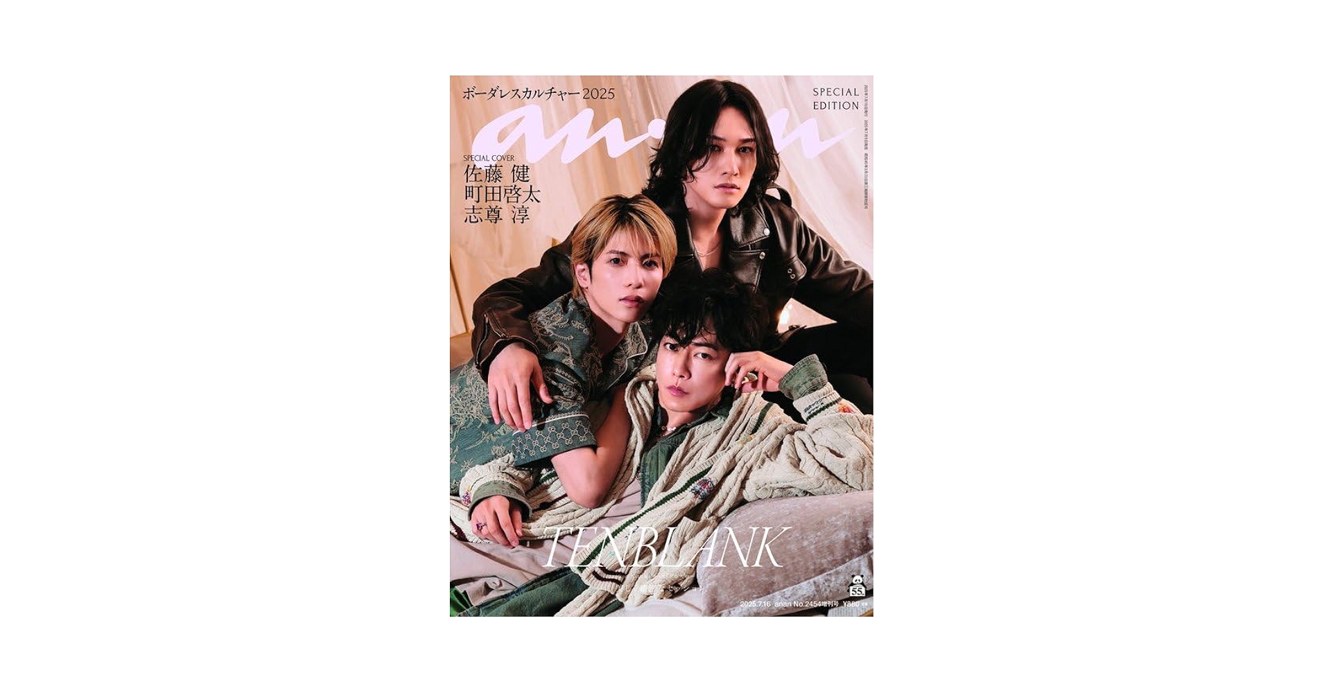 Amazon.co.jp: 【予約】anan(アンアン)2025/07/16号 No.2454増刊