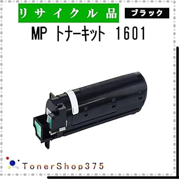 RICOH MPトナーキット　ブラック 1601 リコー MP トナーキット ブラック 1601 純正品・新品 60-0230