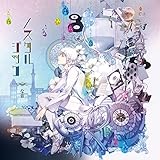 ノスタルジック