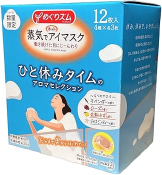 Amazon.co.jp: めぐりズム 蒸気でホットアイマスク ひと休みタイムの