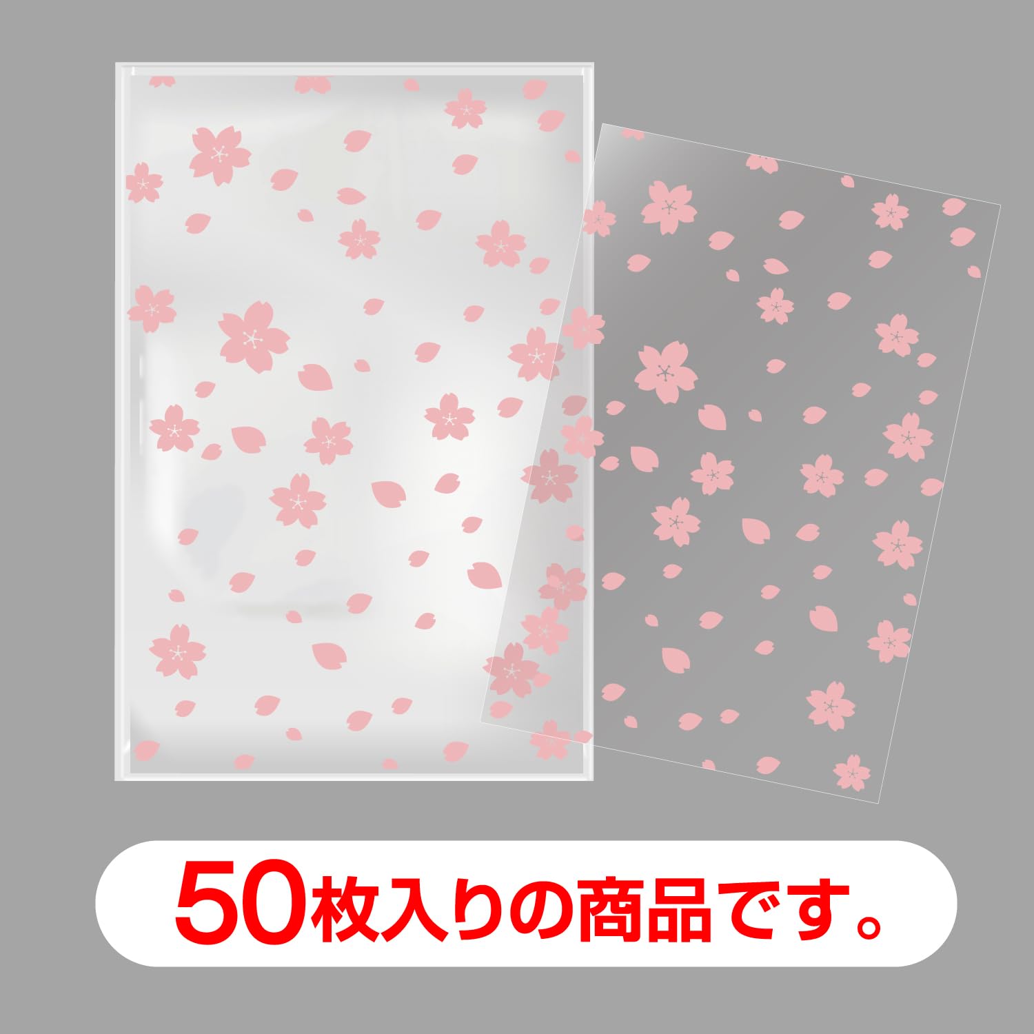 Amazon | 柄入りOPP袋 桜 【150x230mm】 A5に近い テープなし 30