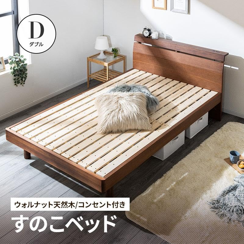 木製ダブルベッドフレーム ロースタイル　ウォルナット Amazon｜ベッド ウォルナット無垢すのこベッド ダブルベッド 棚