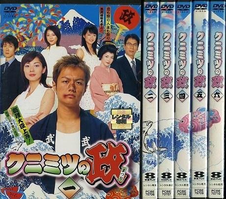 【新品未開封品】クニミツの政(まつり) DVD-BOX〈6枚組〉 Amazon.co.jp: クニミツの政（まつり） [レンタル落ち] (全6巻