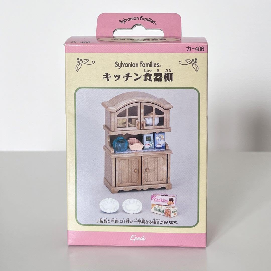 Amazon｜シルバニア 初期 キッチン食器棚｜食器棚 オンライン通販