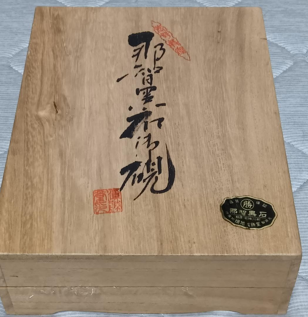 書道　紅渓石硯 書道 硯 紅渓石硯6① 羊堂作 - メルカリ