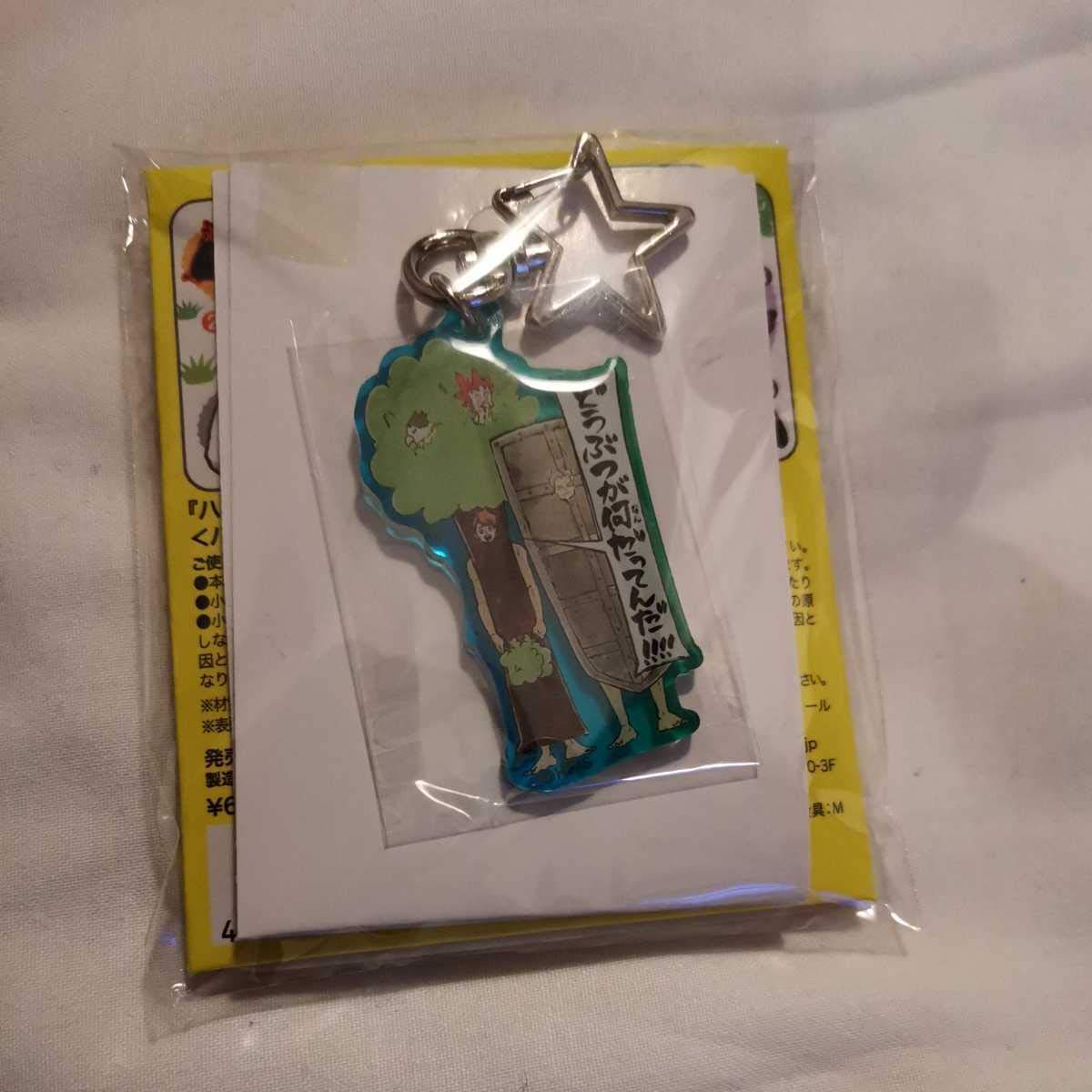 ハイキュー ハイキュー展 アニマルキャンディチャーム 全種 コンプ シークレット ハイキュー展 アニマルアクリルキャンディチャーム コンプリート