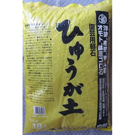 Amazon 日向軽石 中粒 18l ひゅうが軽石 用土
