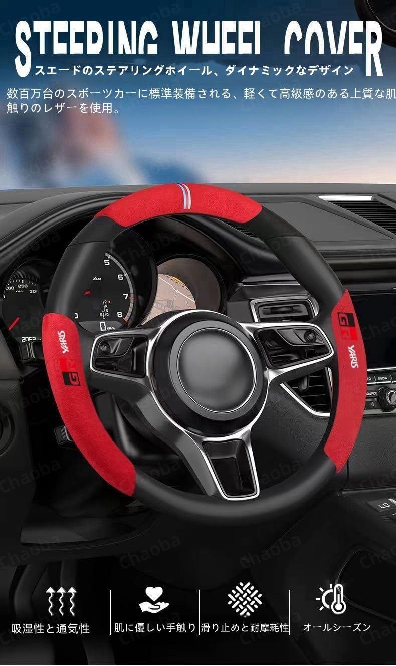 無限 MUGEN ステアリングカバー ホイールカバー ハンドルカバー