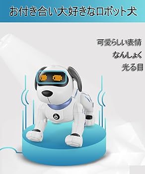 スマートスタントドッグ リモコン付き Amazon.co.jp: ロボット犬 リモコンロボット おもちゃ スタント