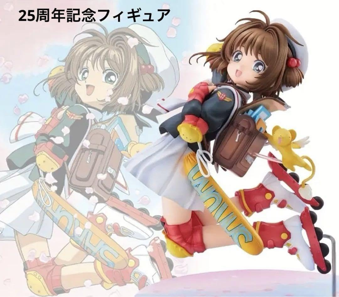 Amazon.co.jp: 《・・箱潰れ》カードキャプターさくら25周年記念版の