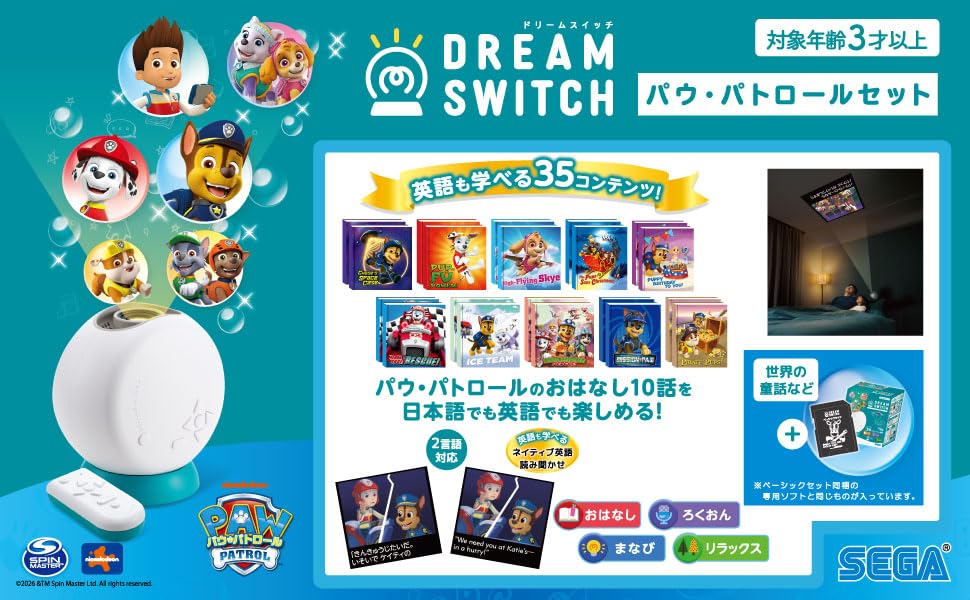Amazon | セガフェイブ(SEGA FAVE) DREAM SWITCH（ドリームスイッチ