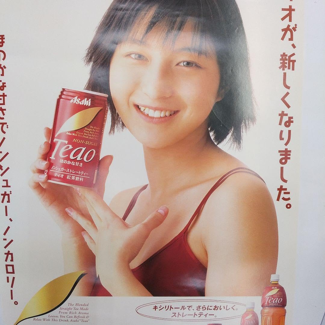 広末涼子　ポスター　18枚セット Amazon.co.jp: 広末涼子アサヒティオポスター : おもちゃ