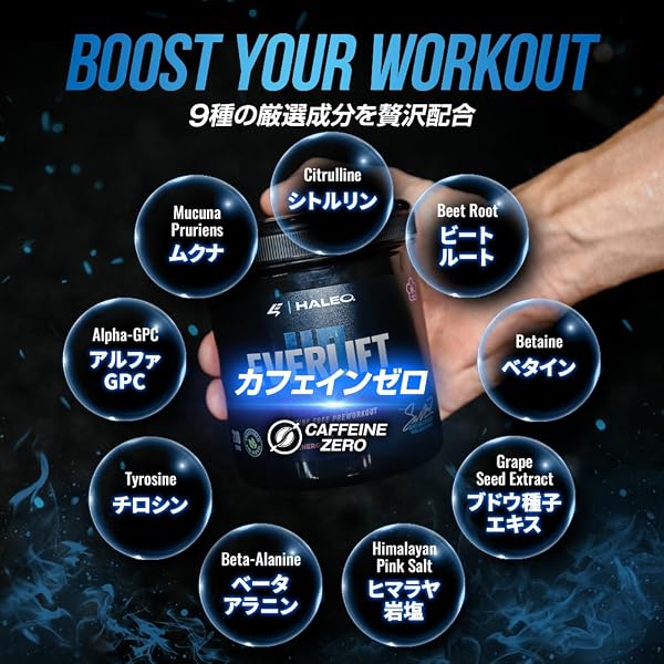HALEO プレワークアウト ノンカフェイン EVERLIFT(エバーリフト) シトルリン ベータアラニン ビーツ 計9種成分配合 エナジーチャージ(ブライトシトラス)風味 210g 人工甘味料不使用 - 4