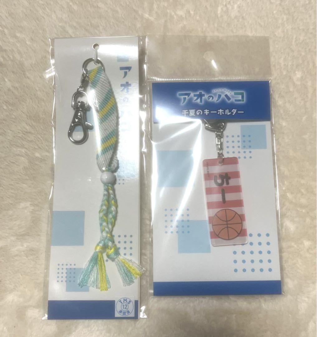 Amazon.co.jp: アオのハコ ミサンガ キーホルダー 千夏のキーホルダー