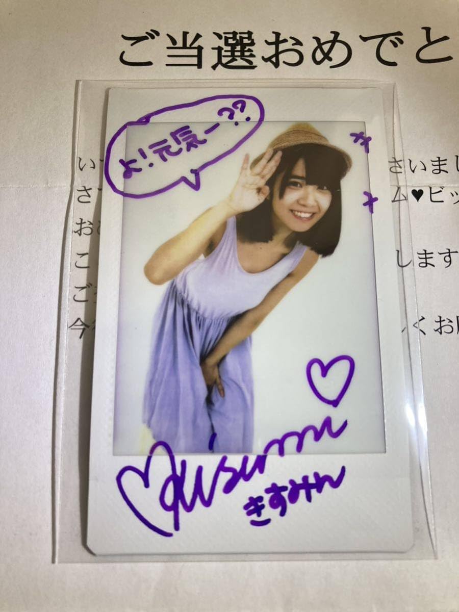 Amazon.co.jp: 抽プレ 天羽希純 直筆サイン入りチェキ 抽選 当選品  